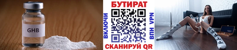Купить  Зерноград  БУТИРАТ BDO 33% 