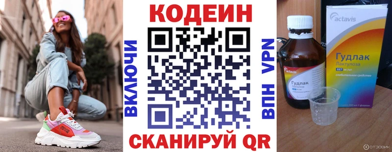 Купить  Зерноград  Кодеин Purple Drank 