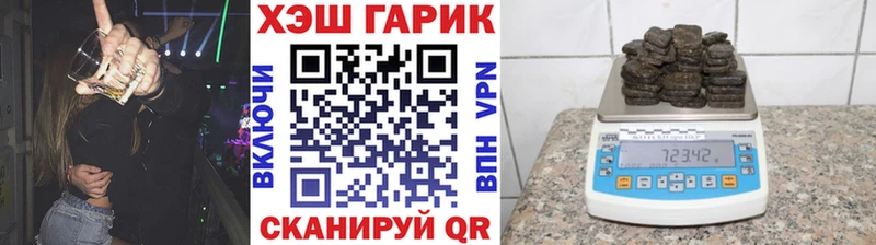 ГАШ убойный Купить закладки Зерноград