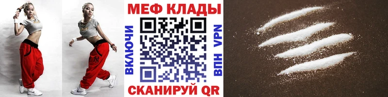 Меф кристаллы  Купить закладки  Зерноград 